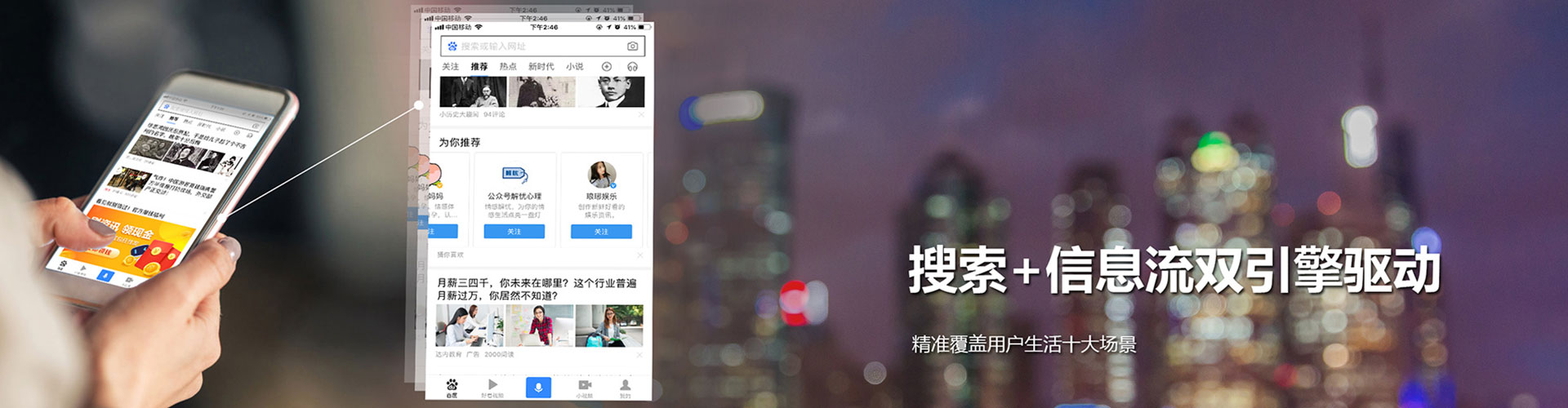 工农推广信息流